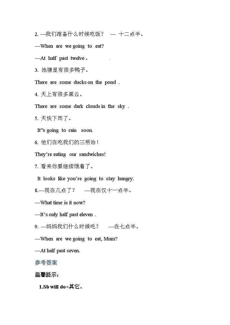 【期末复习】小学英语六年级下册单元复习精讲精练Module 2 外研版（三起）含答案第2页