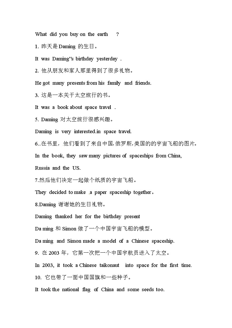 【期末复习】小学英语六年级下册单元复习精讲精练Module 6 外研版（三起）含答案第2页