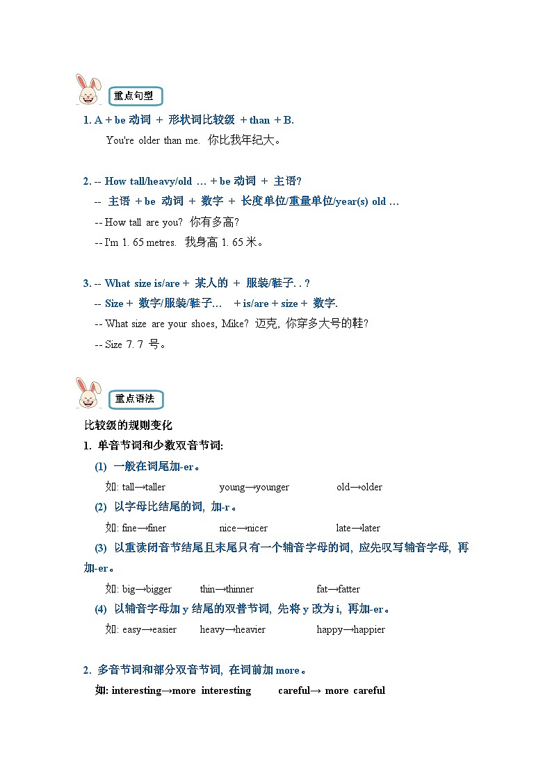 【期末复习】小学英语六年级下册单元复习精讲精练 Unit 1  人教PEP版（含答案）02