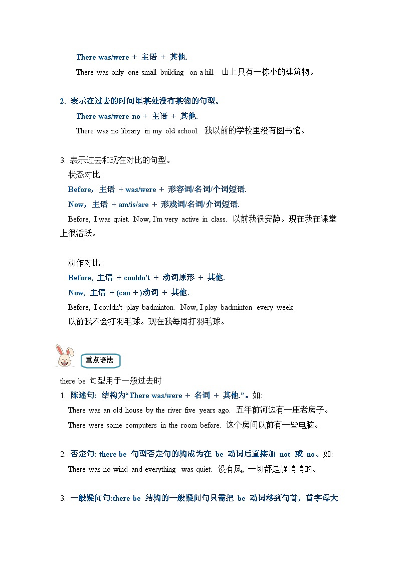 【期末复习】小学英语六年级下册单元复习精讲精练 Unit 4  人教PEP版（含答案）02