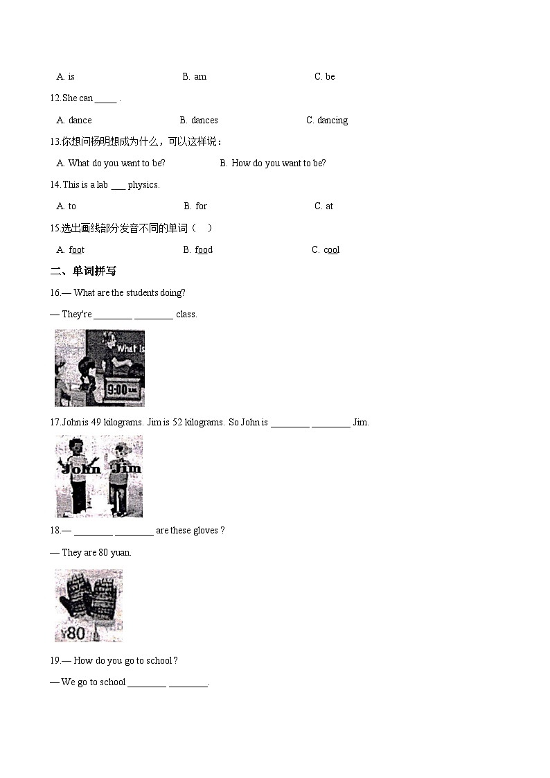 【期末复习】小学英语六年级下册期末模拟卷（一）人教PEP版（含答案）第2页
