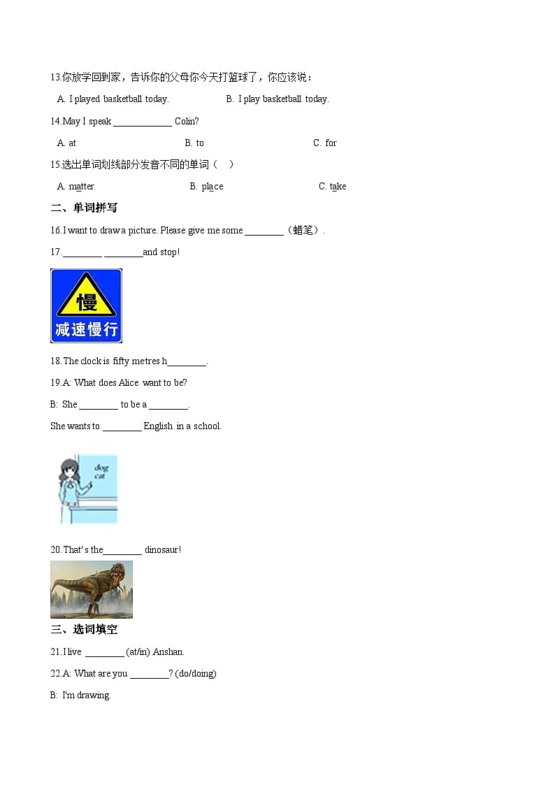 【期末复习】小学英语六年级下册期末模拟卷（五）人教PEP版（含答案）02