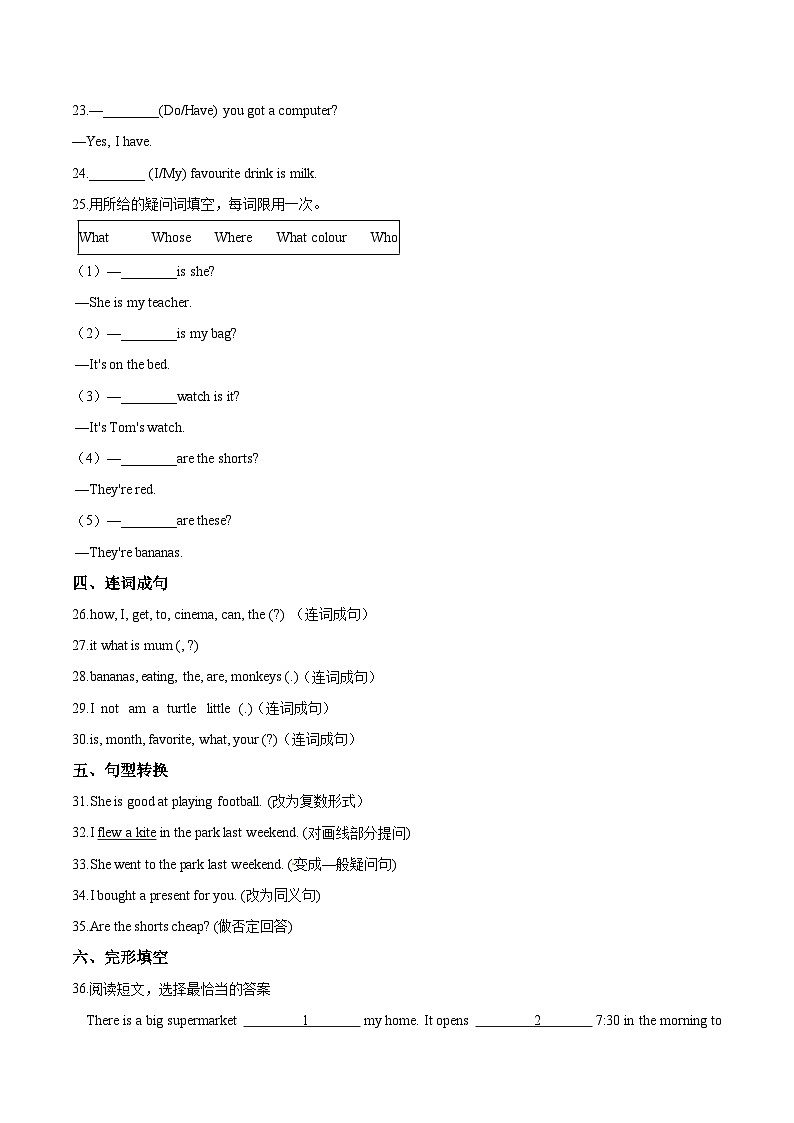 【期末复习】小学英语六年级下册期末模拟卷（五）人教PEP版（含答案）03