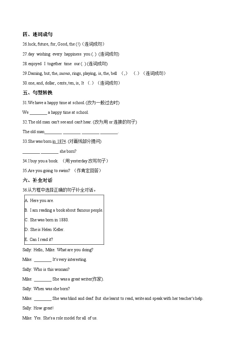 【期末复习】小学英语六年级下册期末模拟卷（一）外研版（三起）（含答案）第3页