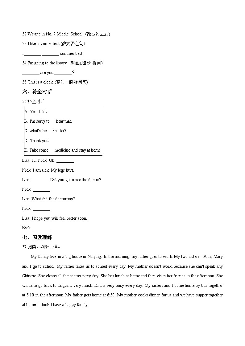 【期末复习】小学英语六年级下册期末模拟卷（三）外研版（三起）（含答案）03