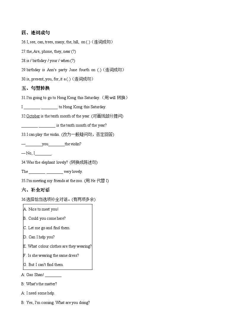 【期末复习】小学英语六年级下册期末模拟卷（二）外研版（三起）（含答案）第3页