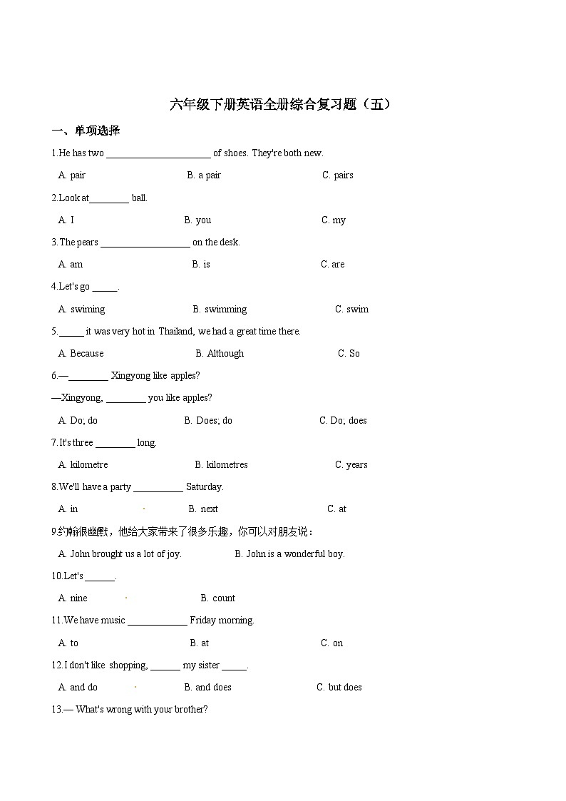 【期末复习】小学英语六年级下册期末模拟卷（五）外研版（三起）（含答案）第1页