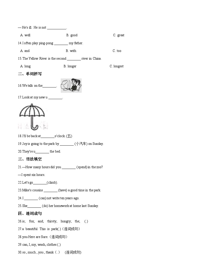 【期末复习】小学英语六年级下册期末模拟卷（五）外研版（三起）（含答案）第2页