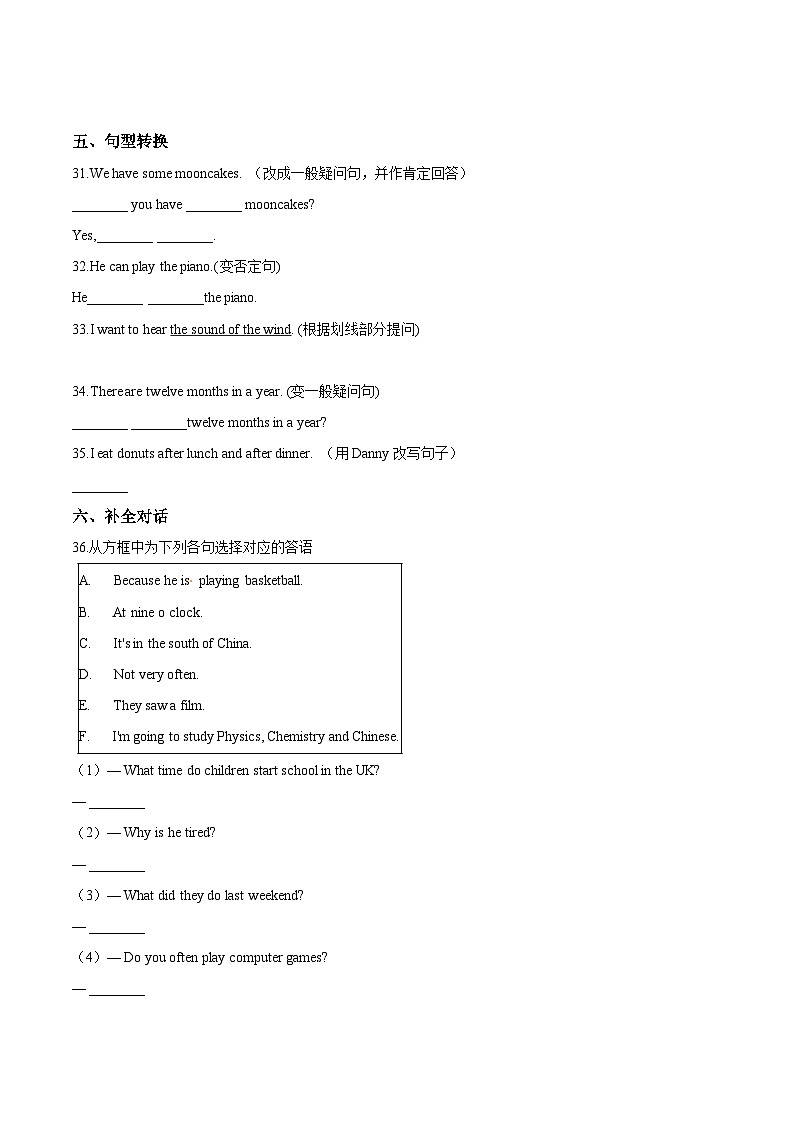 【期末复习】小学英语六年级下册期末模拟卷（五）外研版（三起）（含答案）第3页