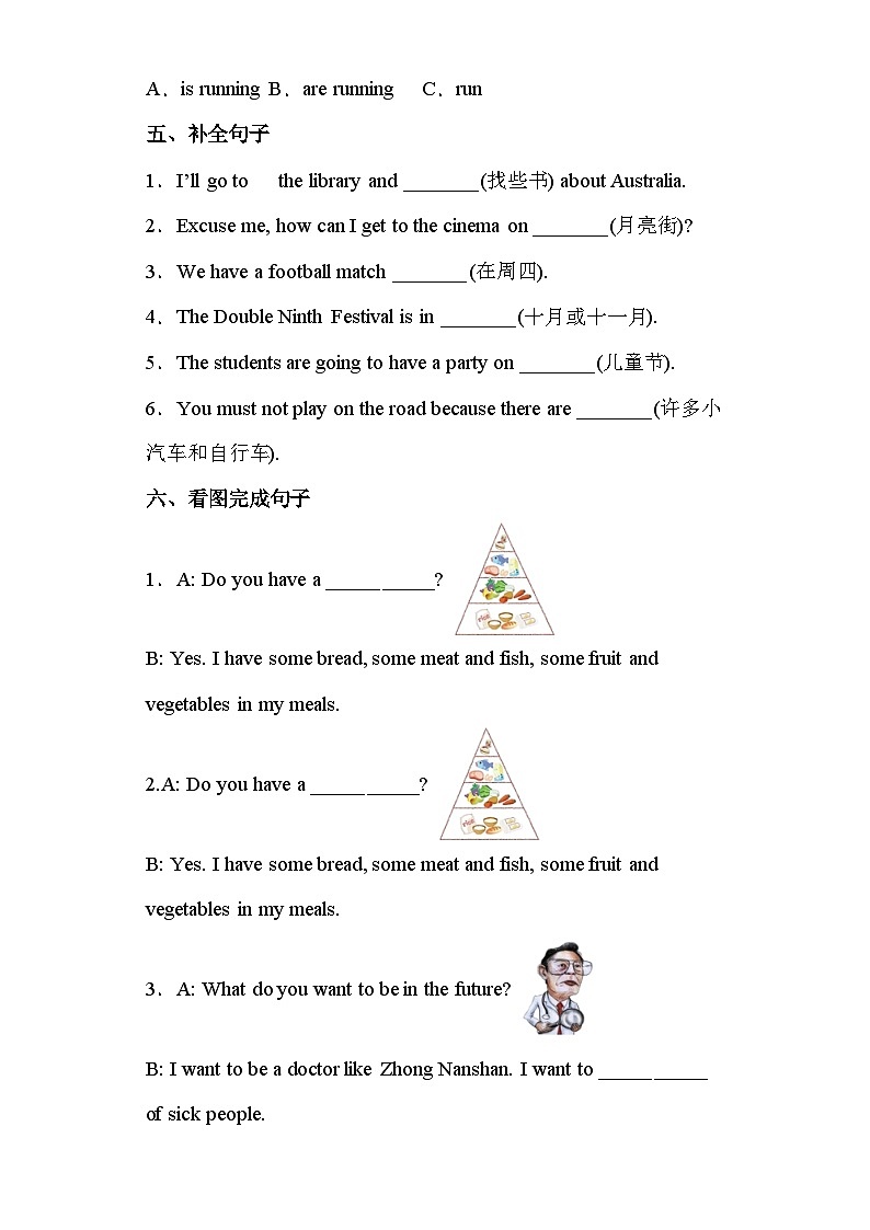【期末复习】小学英语六年级下册 期末模拟卷（七） 译林版（三起）（含答案）03