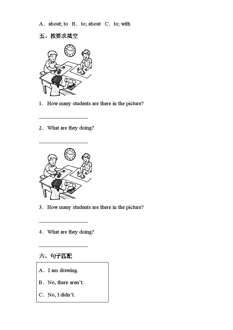 【期末复习】小学英语六年级下册 期末模拟卷（九） 译林版（三起）（含答案）第3页