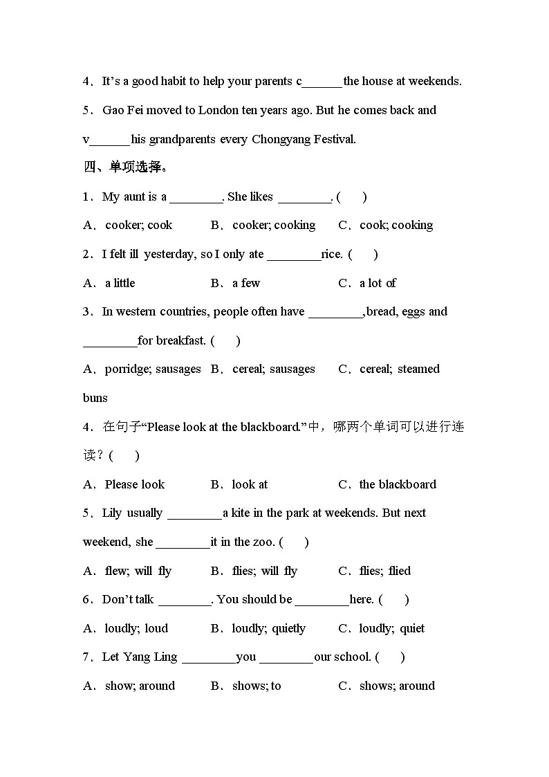 【期末复习】小学英语六年级下册 期末模拟卷（二） 译林版（三起）（含答案02