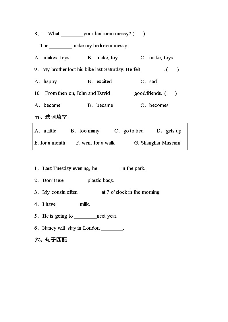 【期末复习】小学英语六年级下册 期末模拟卷（二） 译林版（三起）（含答案03