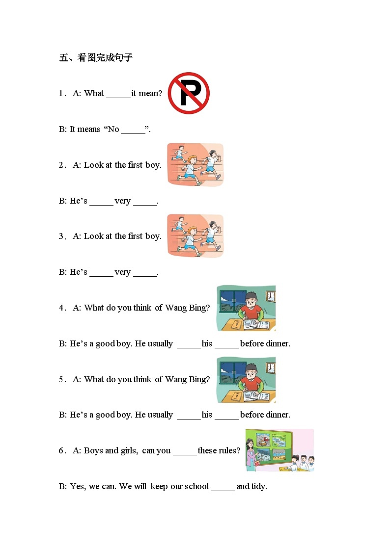 【期末复习】小学英语六年级下册 期末模拟卷（八） 译林版（三起）（含答案）03