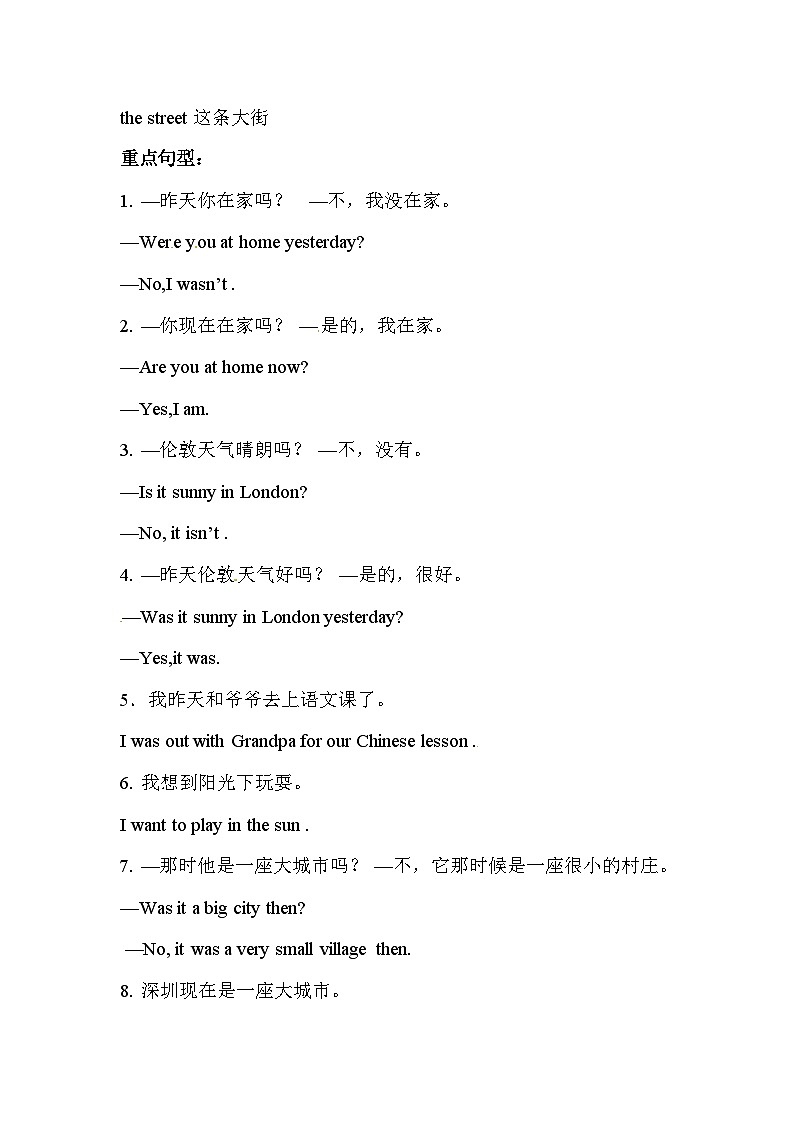【期末复习】小学英语四年级下册单元复习精讲精练Module 6 外研版（三起）含答案第2页