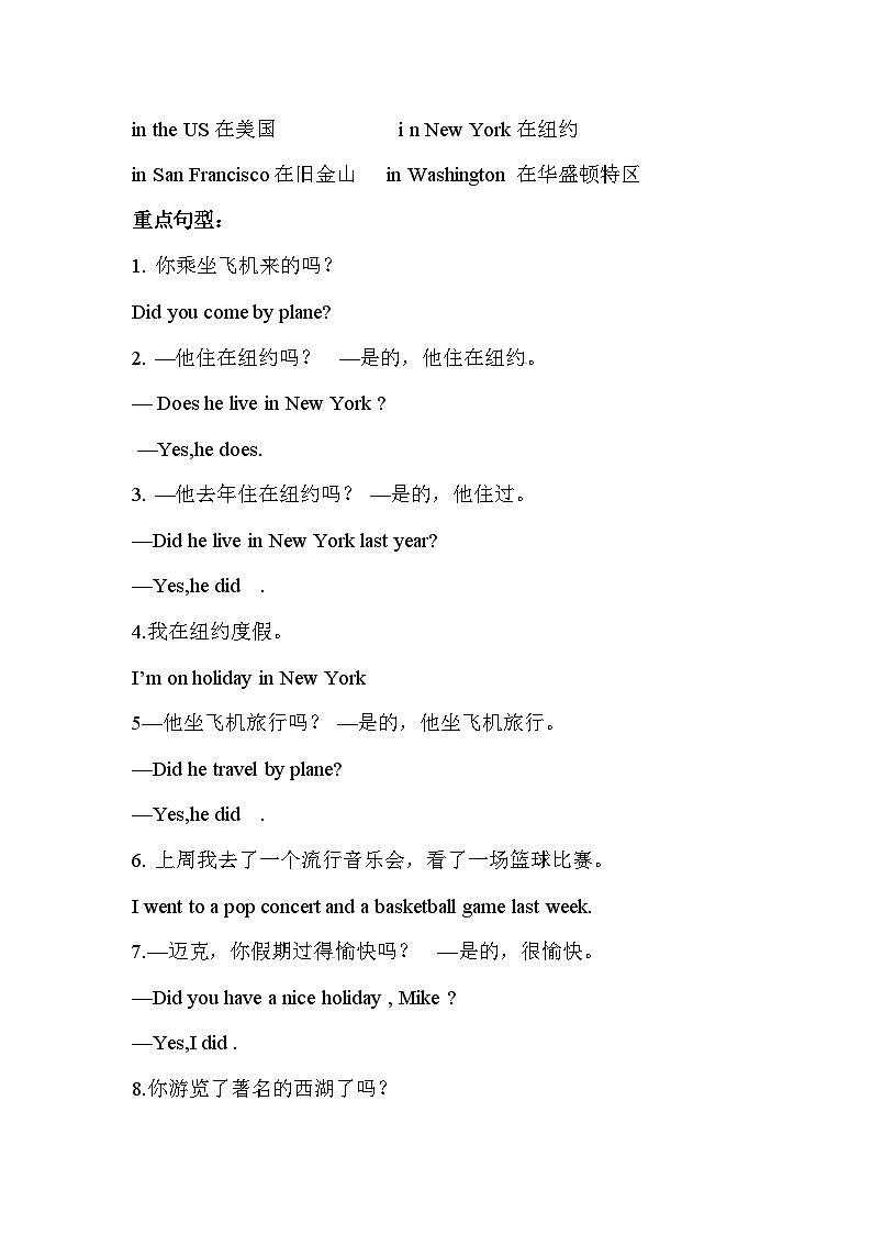 【期末复习】小学英语四年级下册单元复习精讲精练Module 9 外研版（三起）含答案第2页