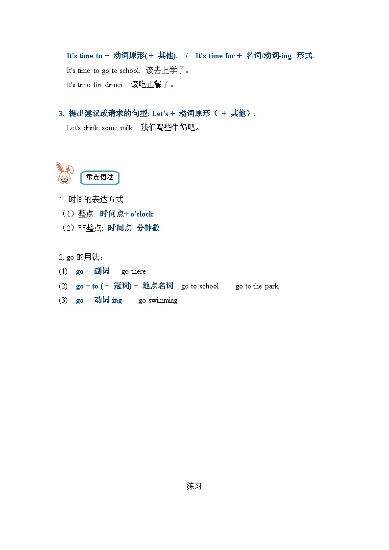 【期末复习】小学英语四年级下册单元复习精讲精练 Unit 2  人教PEP版（含答案）第2页