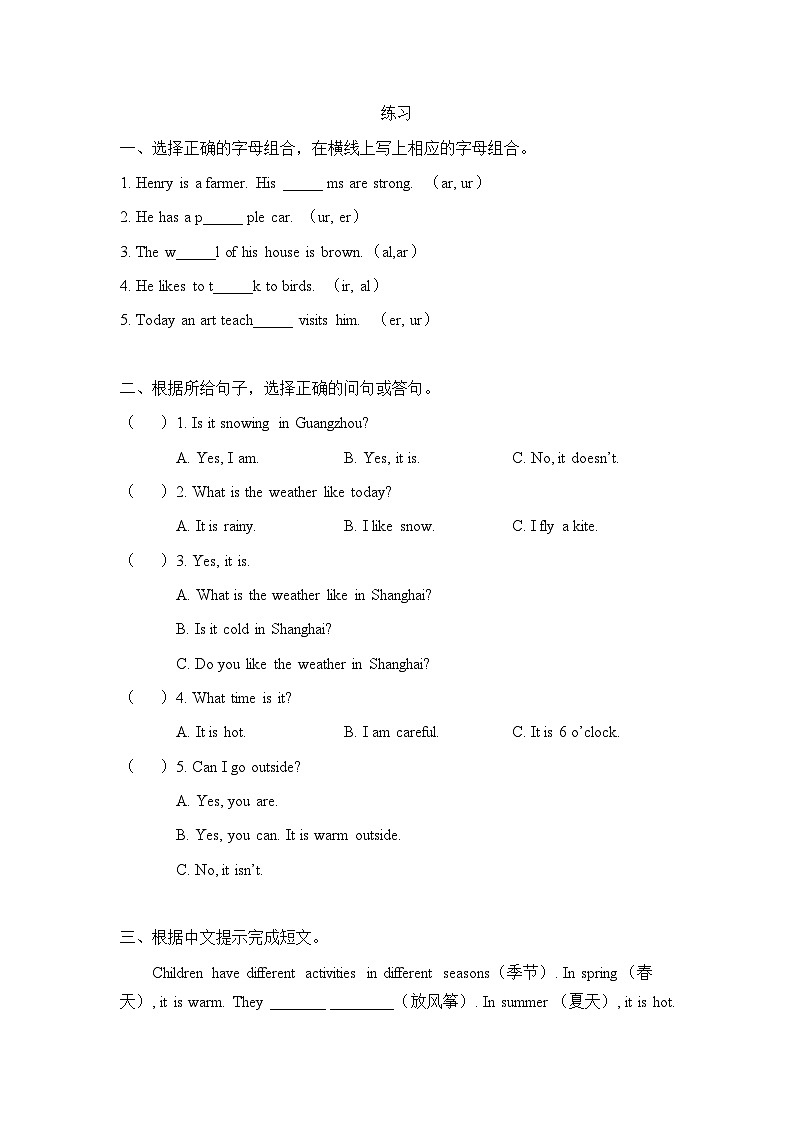 【期末复习】小学英语四年级下册单元复习精讲精练 Unit 3  人教PEP版（含答案）第3页