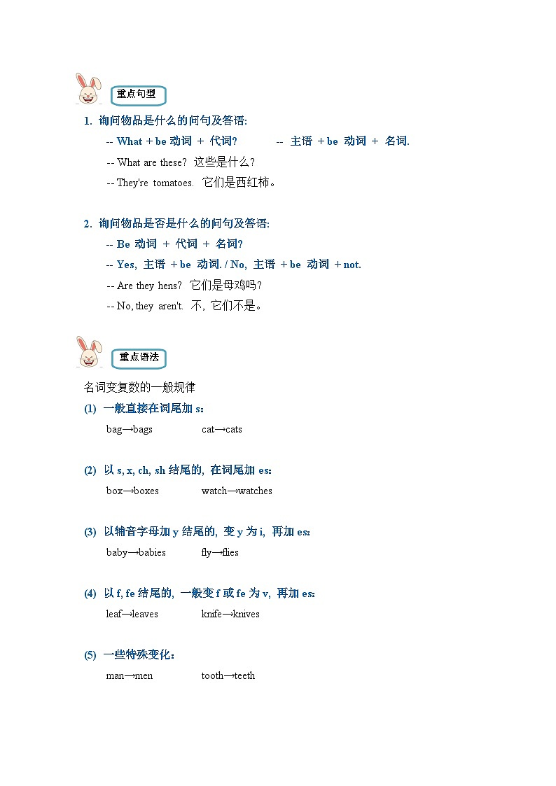 【期末复习】小学英语四年级下册单元复习精讲精练 Unit 4  人教PEP版（含答案）第2页