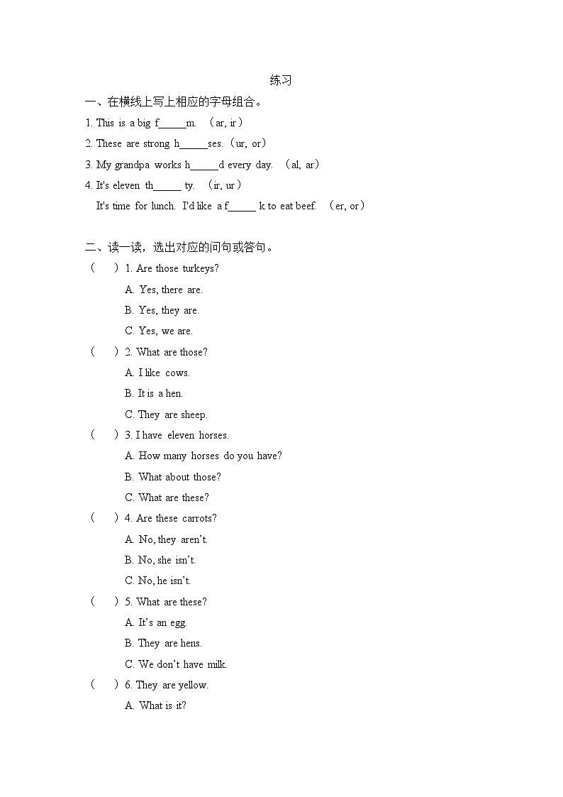 【期末复习】小学英语四年级下册单元复习精讲精练 Unit 4  人教PEP版（含答案）第3页