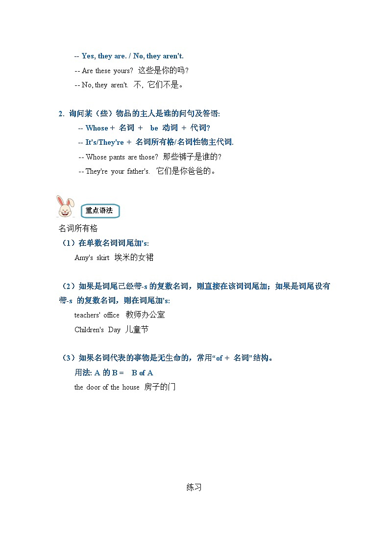 【期末复习】小学英语四年级下册单元复习精讲精练 Unit 5  人教PEP版（含答案）第2页