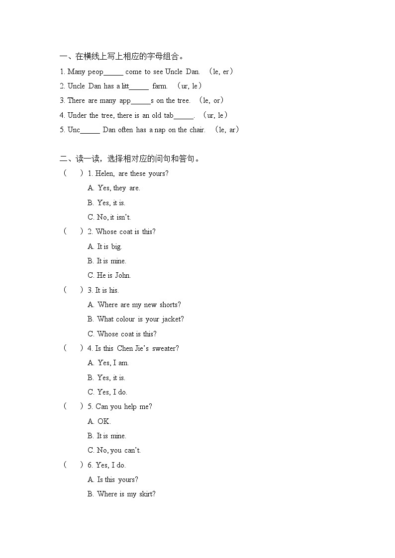 【期末复习】小学英语四年级下册单元复习精讲精练 Unit 5  人教PEP版（含答案）第3页