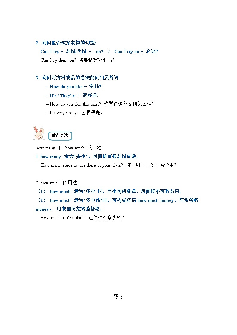 【期末复习】小学英语四年级下册单元复习精讲精练 Unit 6  人教PEP版（含答案）第2页