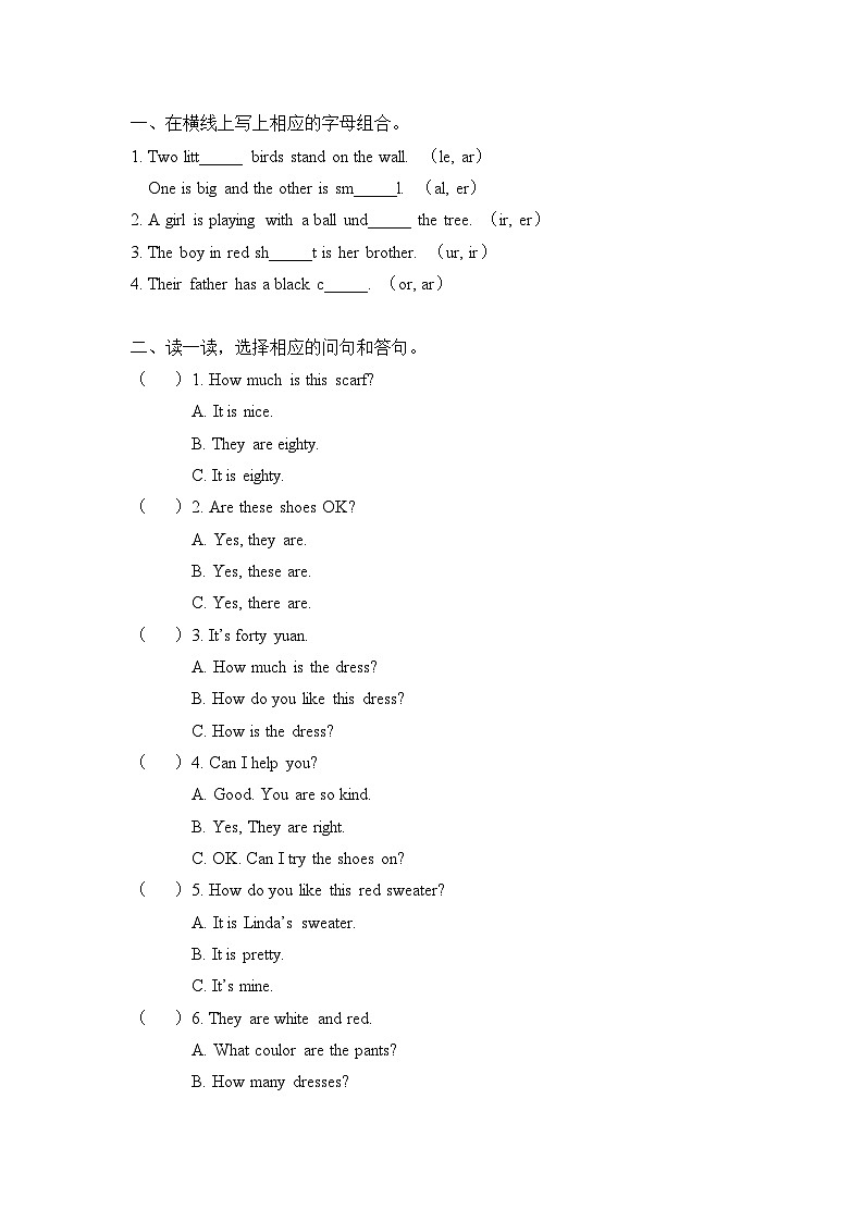 【期末复习】小学英语四年级下册单元复习精讲精练 Unit 6  人教PEP版（含答案）第3页
