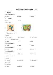 【期末复习】小学英语四年级下册期末模拟卷（一）人教PEP版（含答案）