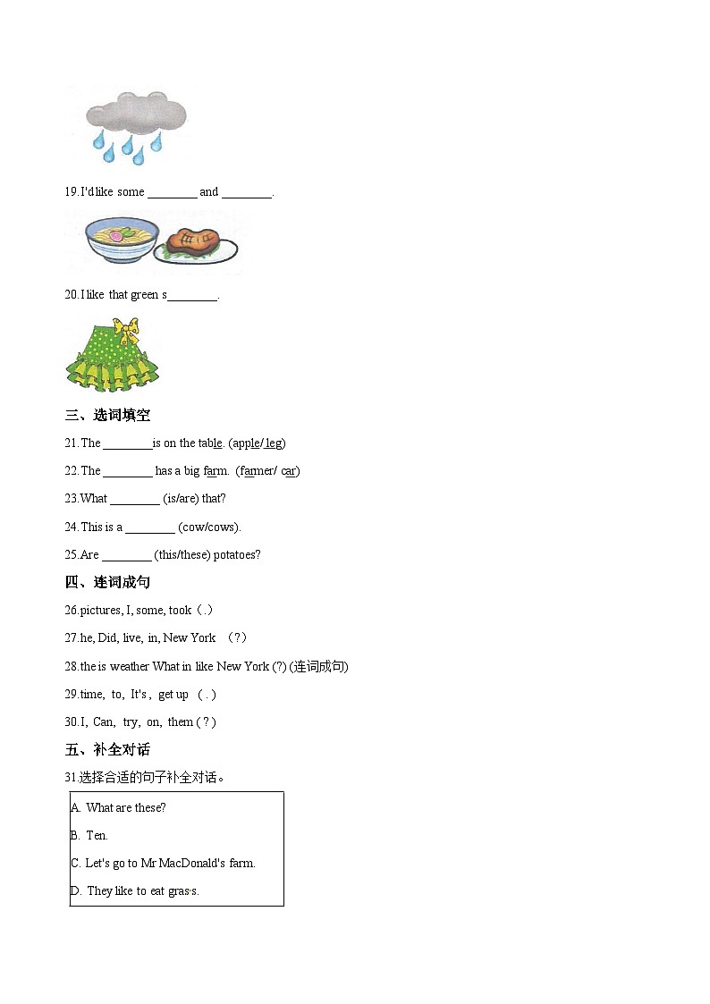 【期末复习】小学英语四年级下册期末模拟卷（一）人教PEP版（含答案）第3页