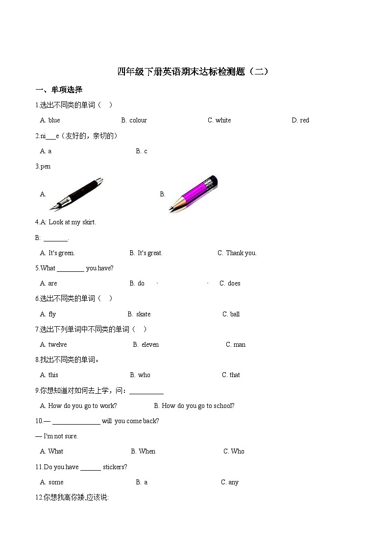 【期末复习】小学英语四年级下册期末模拟卷（二）人教PEP版（含答案）01