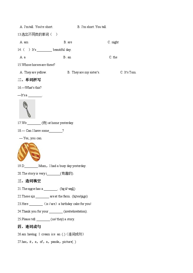 【期末复习】小学英语四年级下册期末模拟卷（二）人教PEP版（含答案）02