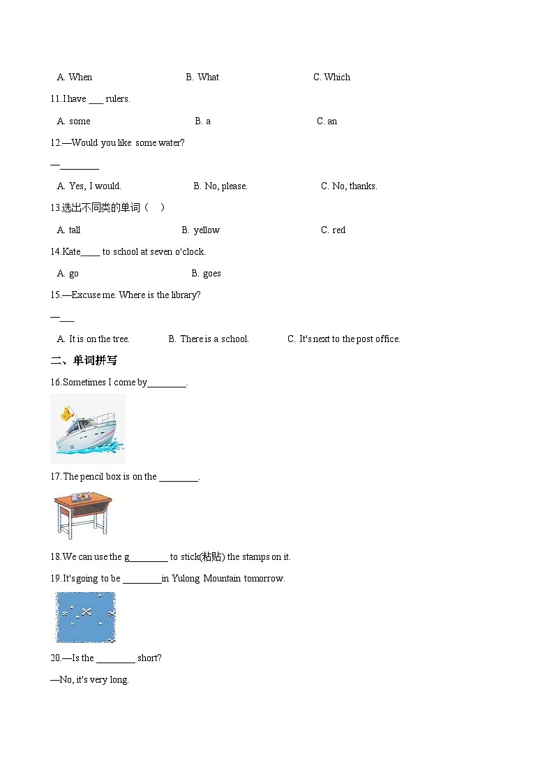 【期末复习】小学英语四年级下册期末模拟卷（五）人教PEP版（含答案）02