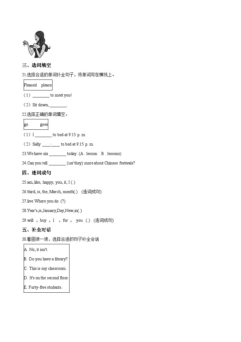 【期末复习】小学英语四年级下册期末模拟卷（五）人教PEP版（含答案）03