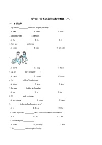 【期末复习】小学英语四年级下册期末模拟卷（一）外研版（三起）（含答案）