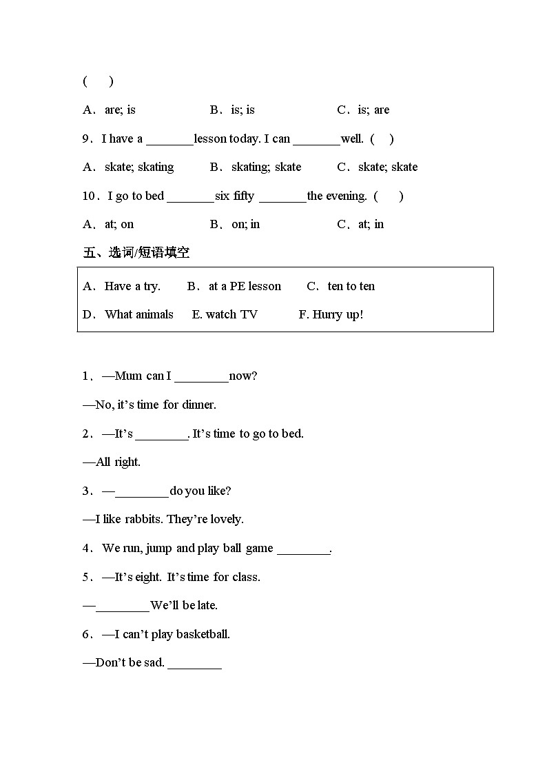 【期末复习】小学英语四年级下册 期末模拟卷（一） 译林版（三起）（含答案）第3页