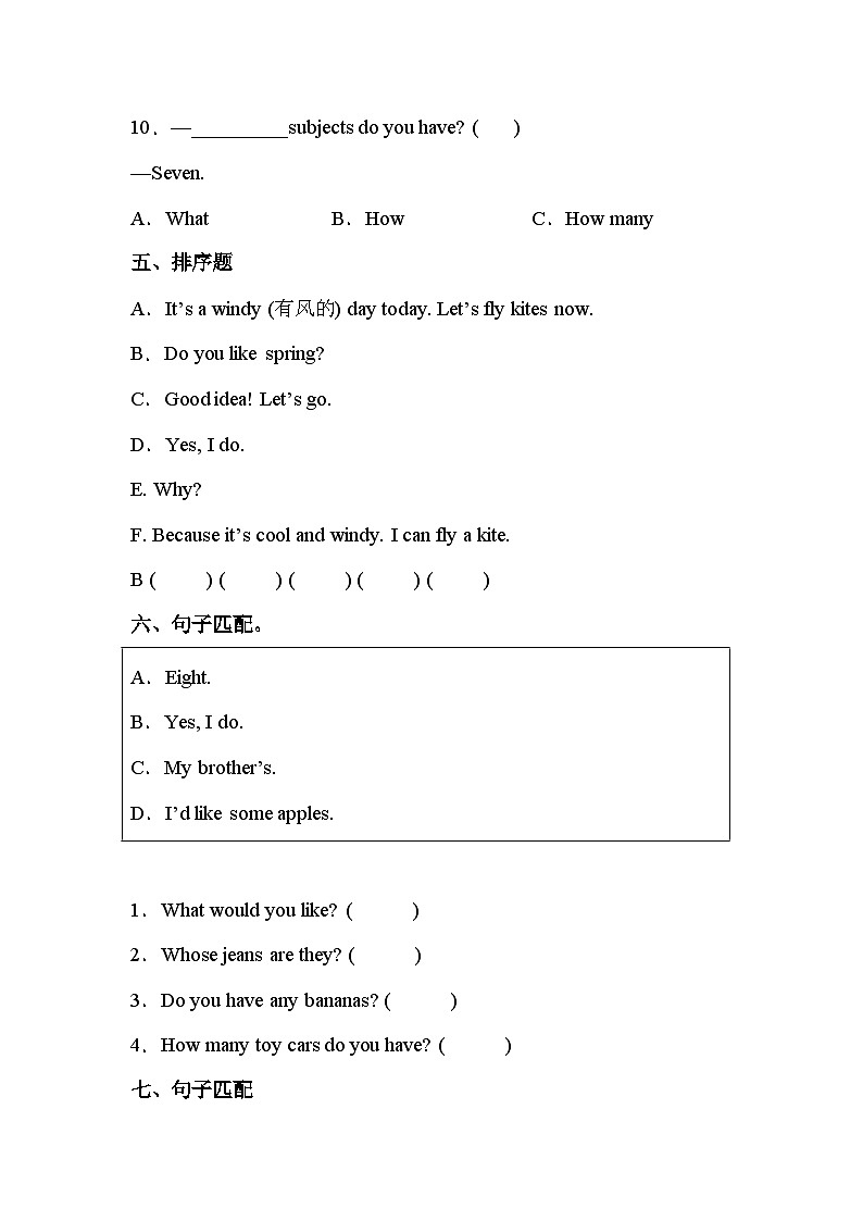 【期末复习】小学英语四年级下册 期末模拟卷（七） 译林版（三起）（含答案）03