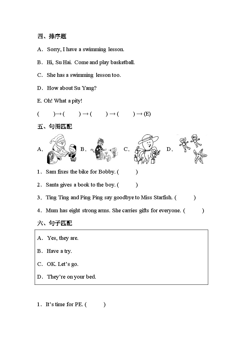【期末复习】小学英语四年级下册 期末模拟卷（三） 译林版（三起）（含答案）第3页