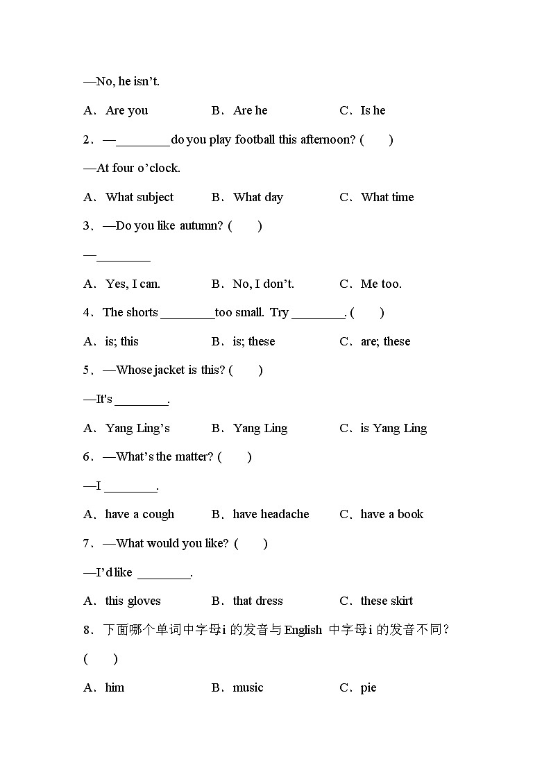 【期末复习】小学英语四年级下册 期末模拟卷（六） 译林版（三起）（含答案）第2页