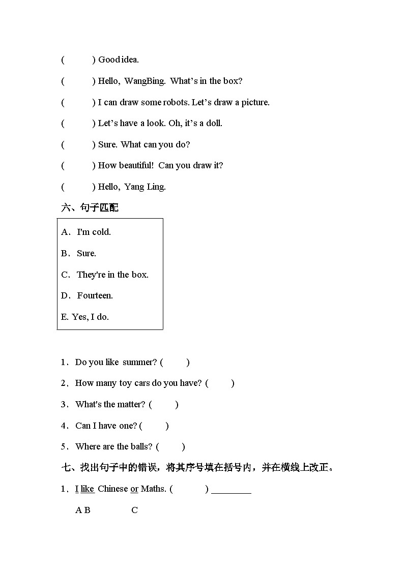 【期末复习】小学英语四年级下册 期末模拟卷（十） 译林版（三起）（含答案）第3页
