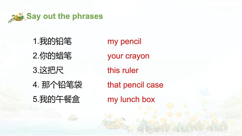 【期末复习】小学译林版（三起）英语 三年级下册单元复习课件 Unit 3 Is this your pencil？03