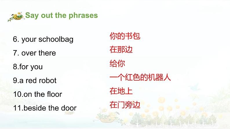 【期末复习】小学译林版（三起）英语 三年级下册单元复习课件 Unit 3 Is this your pencil？04