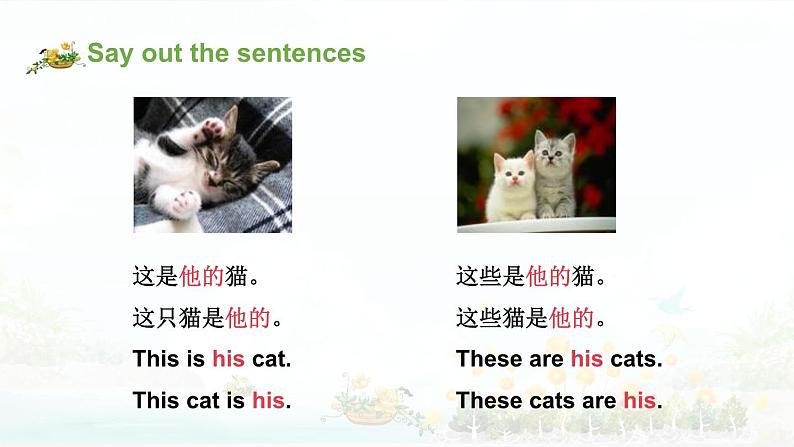 【期末复习】小学译林版（三起）英语 三年级下册单元复习课件 Unit 3 Is this your pencil？07