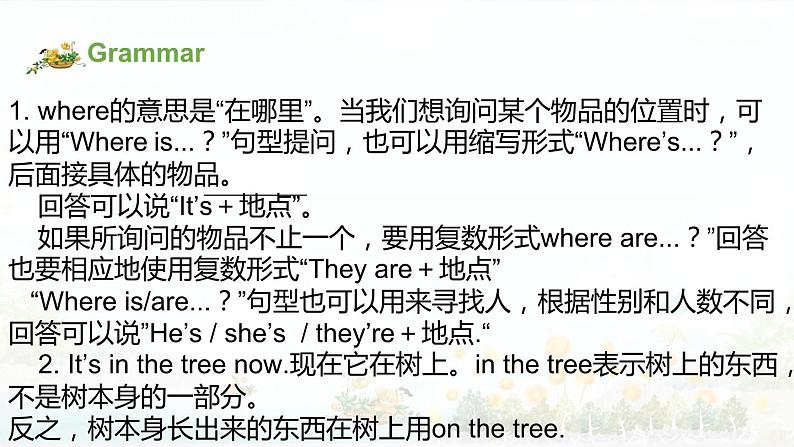 【期末复习】小学译林版（三起）英语 三年级下册单元复习课件 Unit 4 Where’s the bird？06