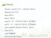 【期末复习】小学译林版（三起）英语 六年级下册单元复习课件 Unit 3 A healthy diet