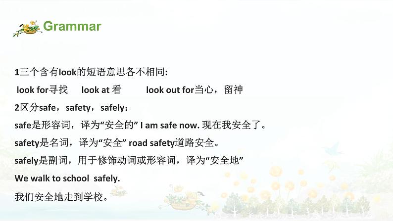 【期末复习】小学译林版（三起）英语 六年级下册单元复习课件 Unit 4 Road safet06