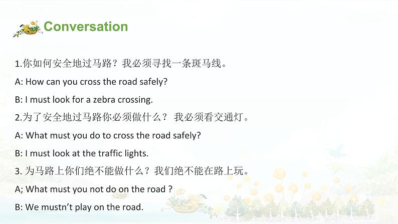 【期末复习】小学译林版（三起）英语 六年级下册单元复习课件 Unit 4 Road safet08