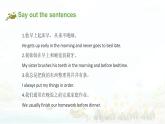 【期末复习】小学译林版（三起）英语六年级下册单元复习课件 Unit  2 Good habits