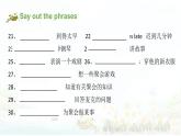 【期末复习】小学译林版（三起）英语六年级下册单元复习课件 Unit 5 A party