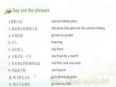 【期末复习】小学译林版（三起）英语六年级下册单元复习课件 Unit 7 Summer holiday plans